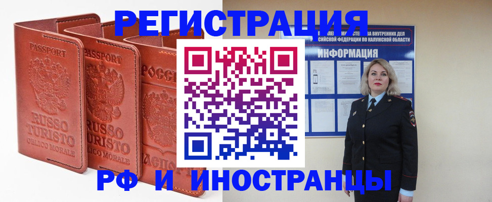 прописка в квартире в Новосибирске