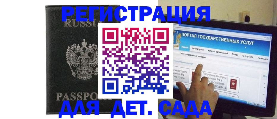 прописка штамп в Новосибирске